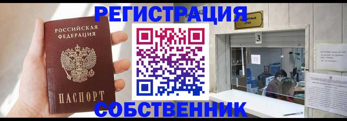 временная регистрация законно в Черняховске