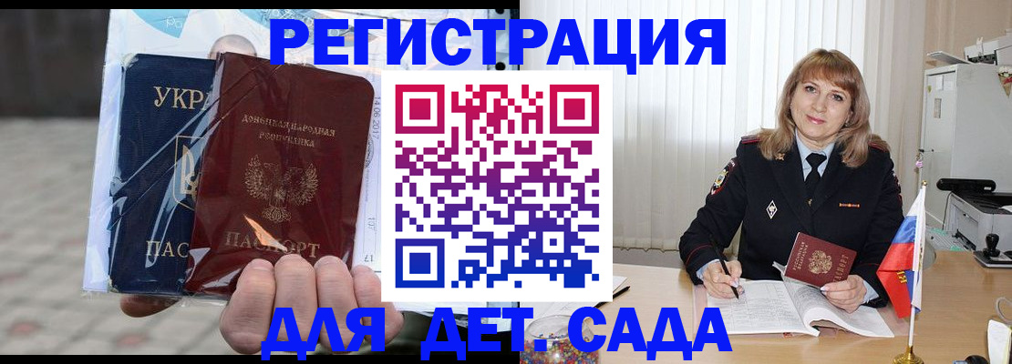 прописка регистрация в Черняховске