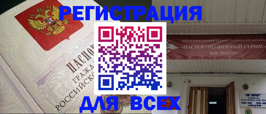 найти адрес прописки в Черняховске