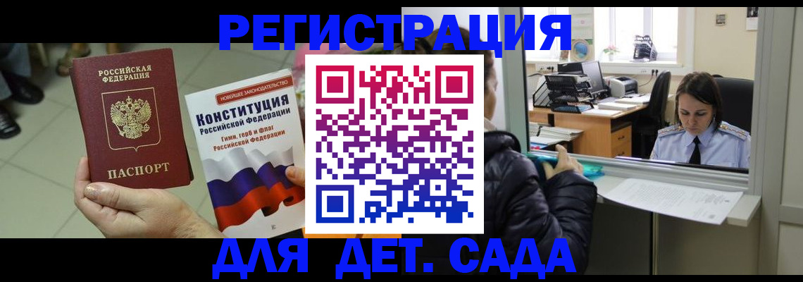 прописка и оформление документов в Черняховске