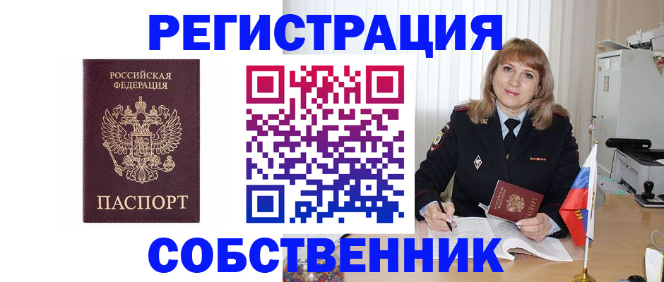 прописка поиск в Черняховске