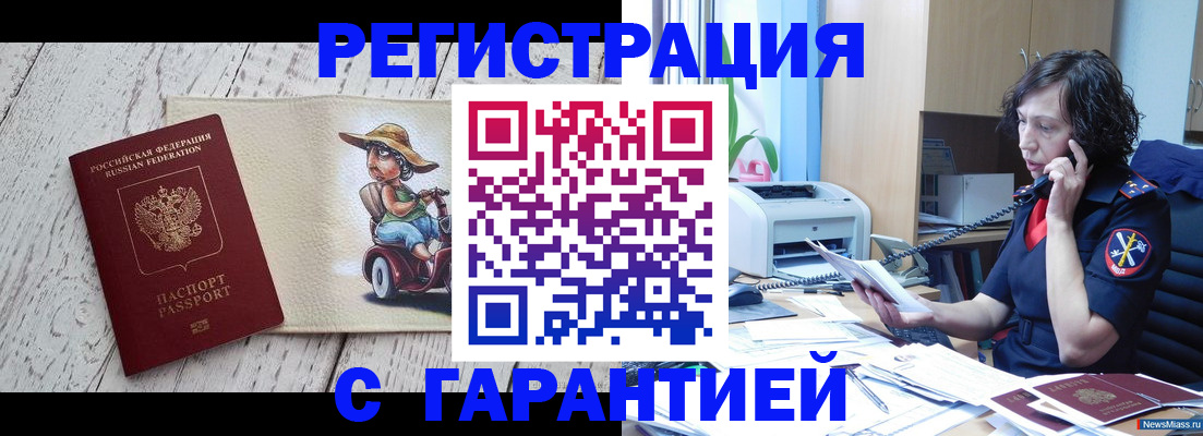 регистрация для школы в Черняховске